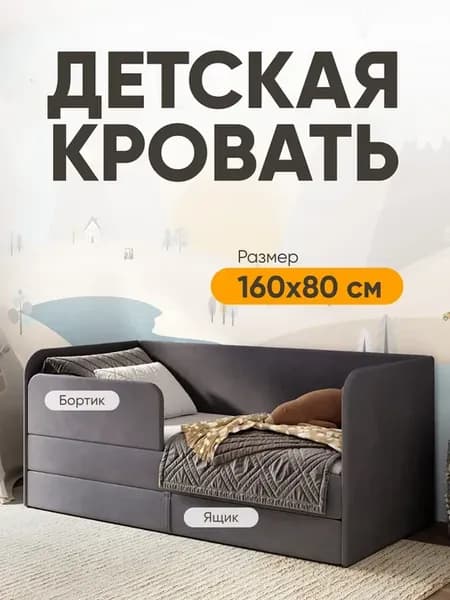 Подростковая кровать Lucky 160x80