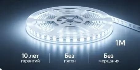 Светодиодная лента 15 Вт, IP20, IP21, Холодный белый, 1 шт