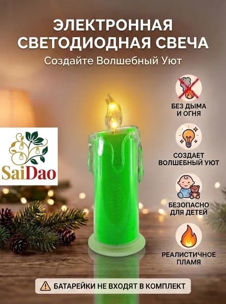 Свечи поминальные цифра 0 "Без отдушки", 16.5 см х 6.5 см, 1 шт