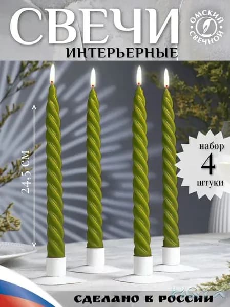 Свечи поминальные "без аромата", 24.5 см х 25 см, 4 шт