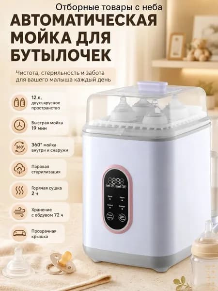 Посудомоечная машина mzm-20260710171515832, белый, бежевый