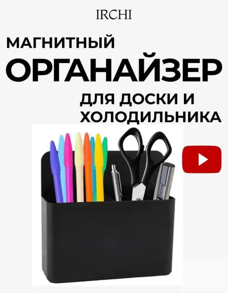 Магнитный карман на холодильник, органайзер для доски, держатель для маркеро
