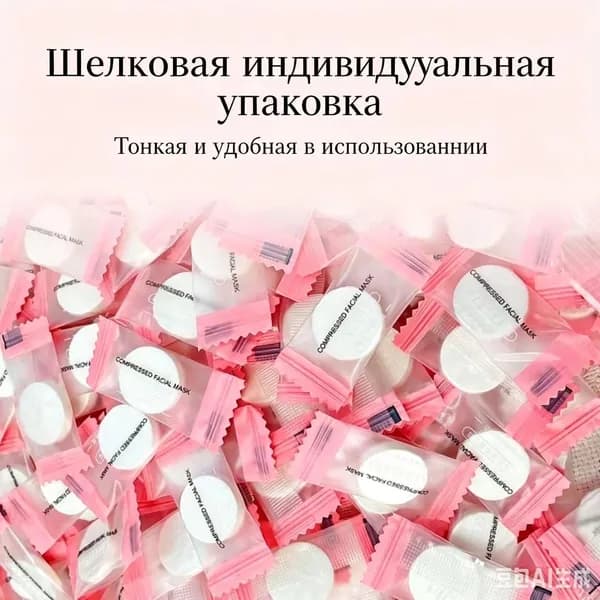 Набор для косметических масок