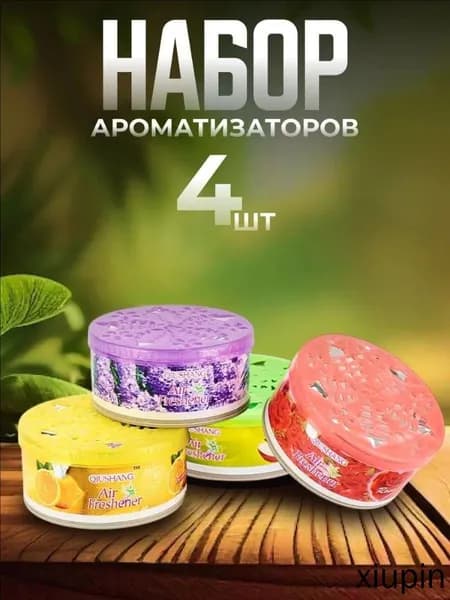 1 шт 100г твердых вещества освежитель воздуха,используется в автомобилях/туалетах,Твердый освежитель воздуха с длительным ароматом и удалением запахов