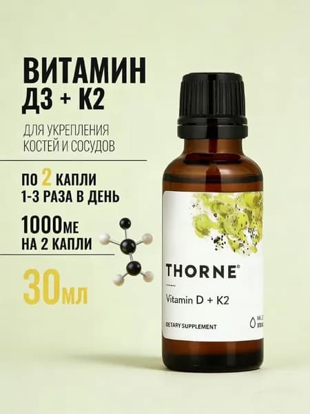 Витамин д3 к2 капли, vitamin d3 k2, жидкие д3 к2 витамины, Thorne Research, 30 мл