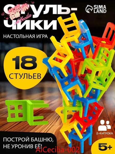Настольная игра