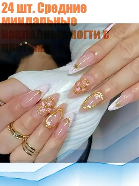 24 шт. Средние миндальные накладные ногти с цветами