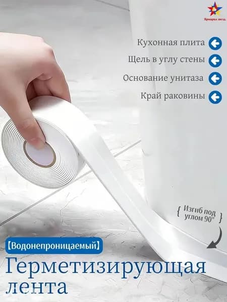 Плинтус для столешницы ,320см