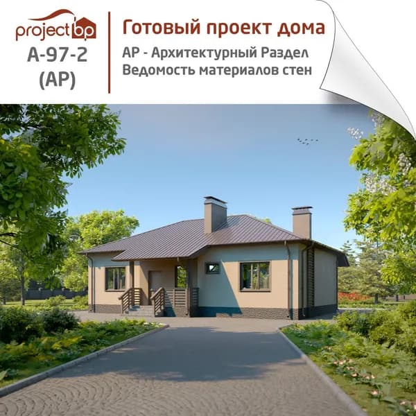 Проект одноэтажного дома с четырехскатной крышей