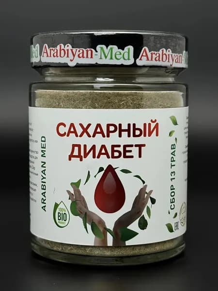 Сахарный диабет Arabiyan Med