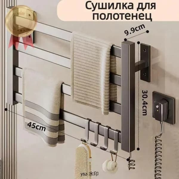 Полотенцесушитель Электрический 450мм 300мм форма Лесенка
