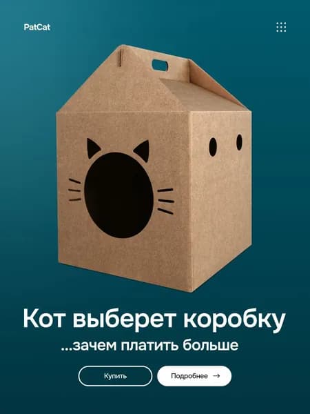 Домик для кошки из картона, коробка для кота, дом для животных когтеточка