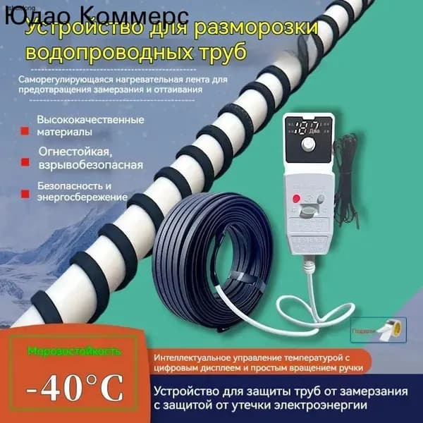 Греющий кабель Наружный 5m