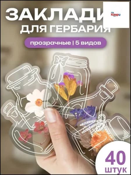 Альбом Гербарий