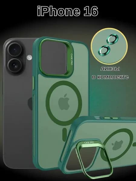 Чехол на iPhone 16 с подставкой и защитными линзами