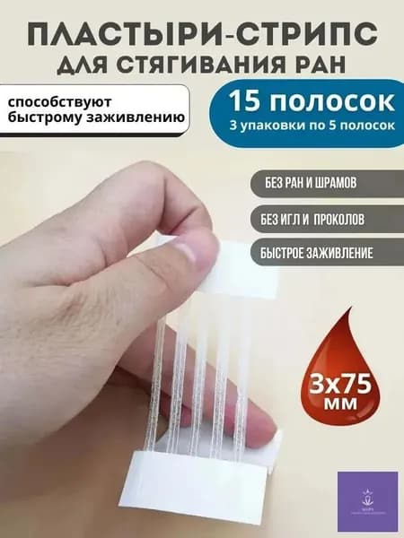 Компрессионная повязка, размер: 7.5