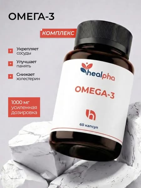 Омега 3 1000 мг рыбий жир в капсулах для взрослых Omega-3 60 капсул Честный Знак