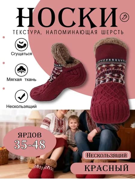 Носки женские, 1 пара