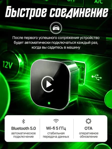 Беспроводной адаптер CarPlay и Android Auto 2-в-1 , поддержка Яндекс. Навигатора. Совместим только с iOS и Android