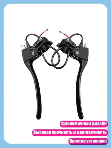 Ручка газа для электротранспорта