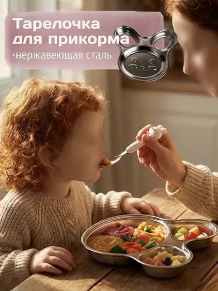 Детская тарелка из нержавеющей стали для прикорма,секционная