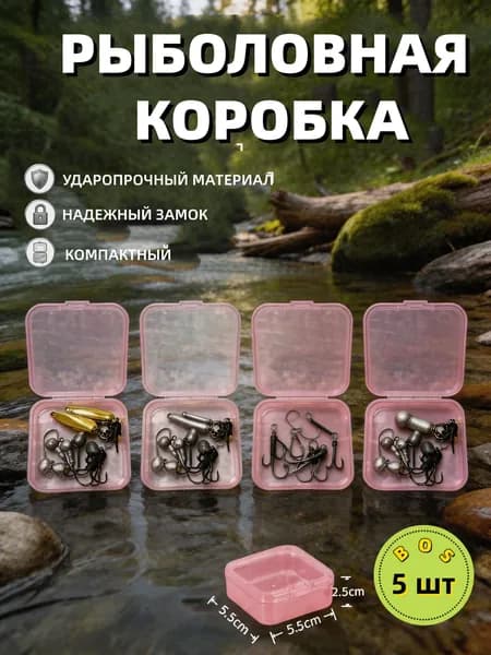 Маленький контейнер для хранения приманок, с крышкой, герметичный