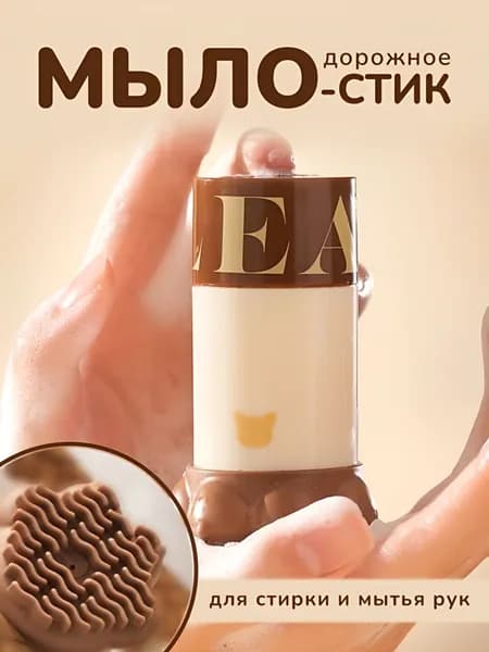РеФаГет Твердое мыло