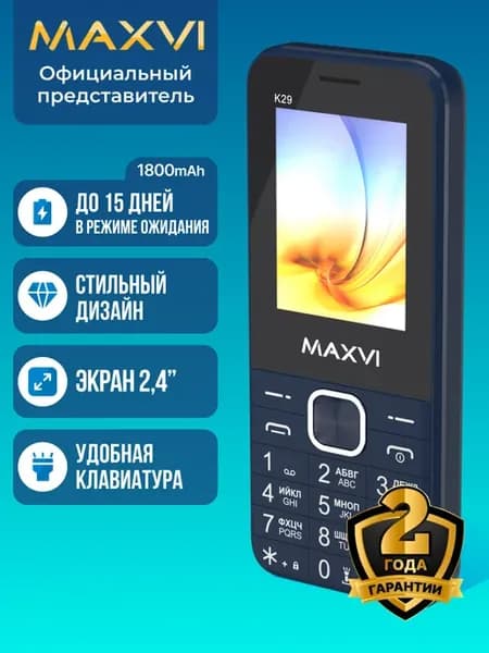 Мобильный телефон кнопочный для пожилых и детей K29