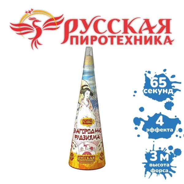 Фонтан "Благородная Фудзияма"