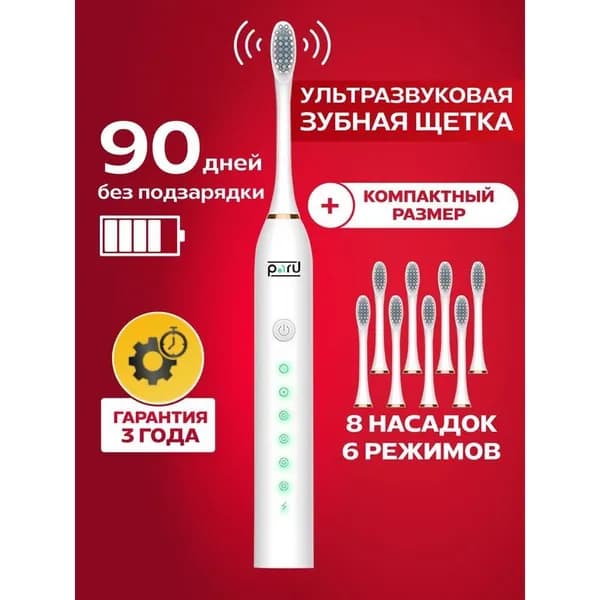 Электрическая зубная щетка
