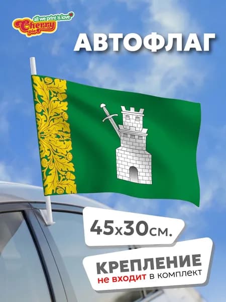 Флаг 45x30 Светлановское (Санкт-Петербург)