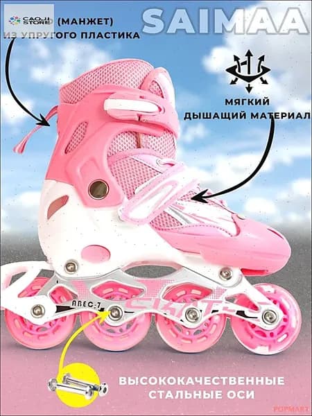 Ролики ролики