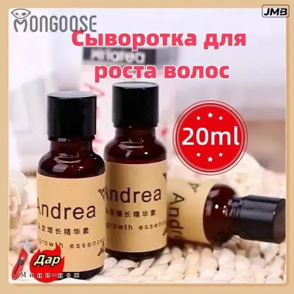Сыворотка для волос, 20 мл
