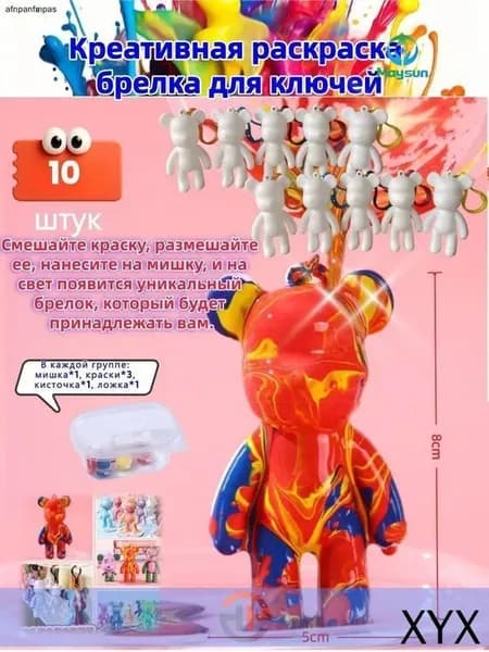 Набор для творчества Медведь с красками сделай сам, брелок 8 см./10Товар