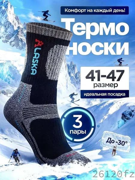 Носки мужские, женские Носки, 3 пары