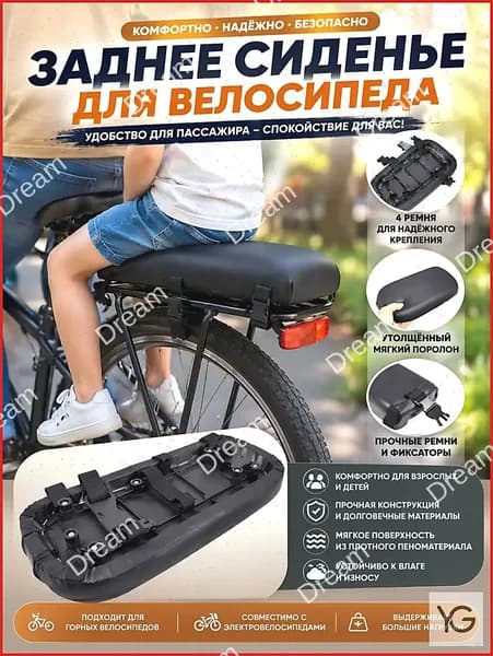 Мягкая толстая подушка заднего сиденья на багажник велосипеда и электровело для детей и взрослых