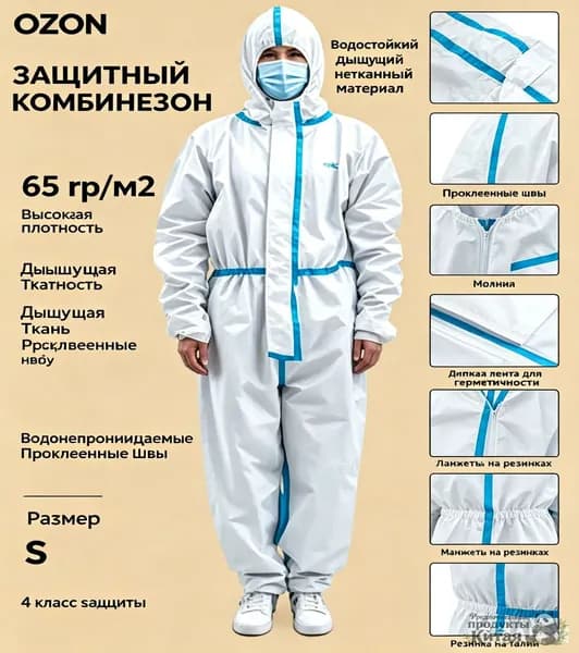 Одноразовый комбинезон защитный,костюм химзащитный для маляра,для пинбола, 55 гр, спецодежда,M