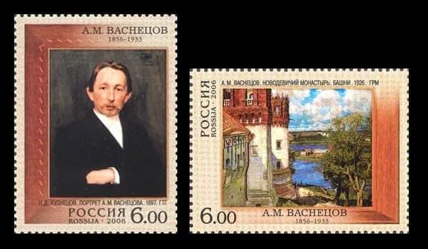 Почтовые марки России. 2006 год. "150 лет со дня рождения Васнецова А.М.". Серия из 2 марок