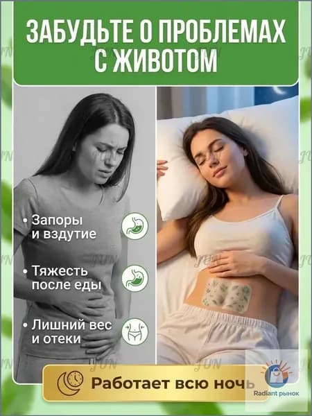 Лечебное средство,Сивидал для кишечника от запоров капсулы 10 штук