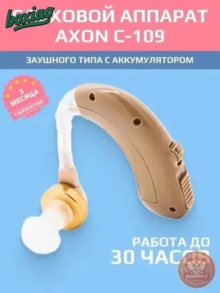 Усилитель звука