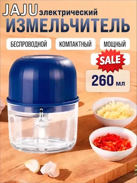 Мини-электрическая чеснокодавилка