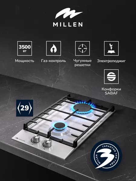 Газовая варочная панель MILLEN MGH 301 WH, 30 см, 2 конфорки, Поверхность из эмалированной стали, Чугунные решетки, Функция электроподжиг и газ-контроль, цвет Белый
