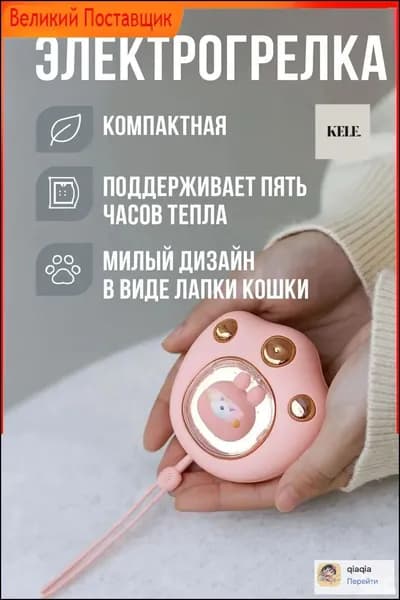USB портативная карманная грелка DRAKON IRG для рук с аккумулятором /мини обогреватель для рук