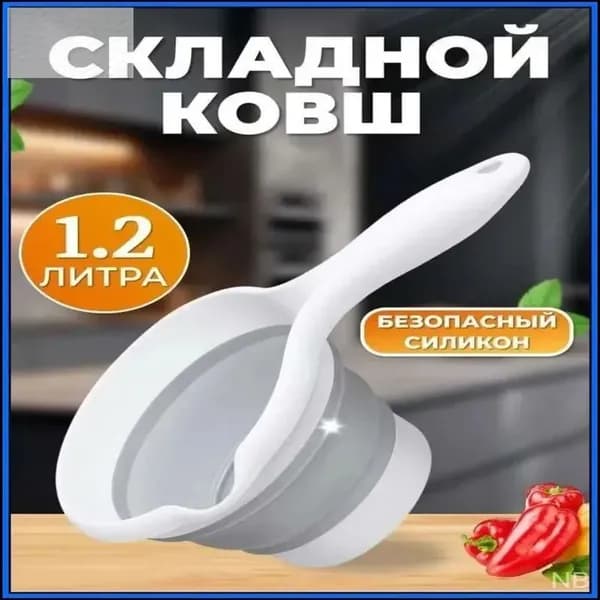 Ковш хозяйственный, пластик, 1.2 л, 1 шт