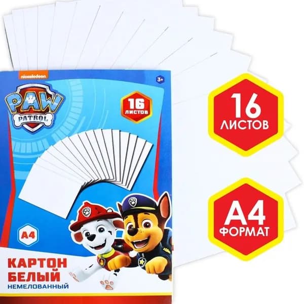 Картон односторонний Paw Patrol А4, 16 листов, немелованный, 220 г/м2 (Т30006)