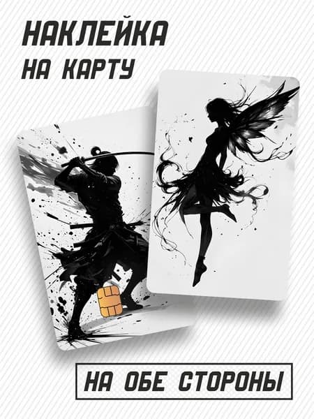 Наклейка на карту "Чернильный Самурай и Фея"