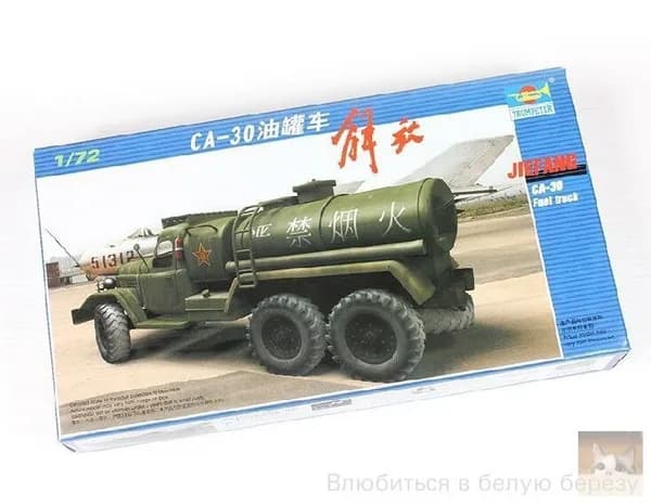 Качественный масштабный грузовик топливозаправщик Jie Fang CA30 1/72 от , модель 01104