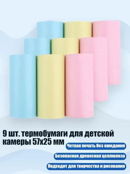 Фотобумага