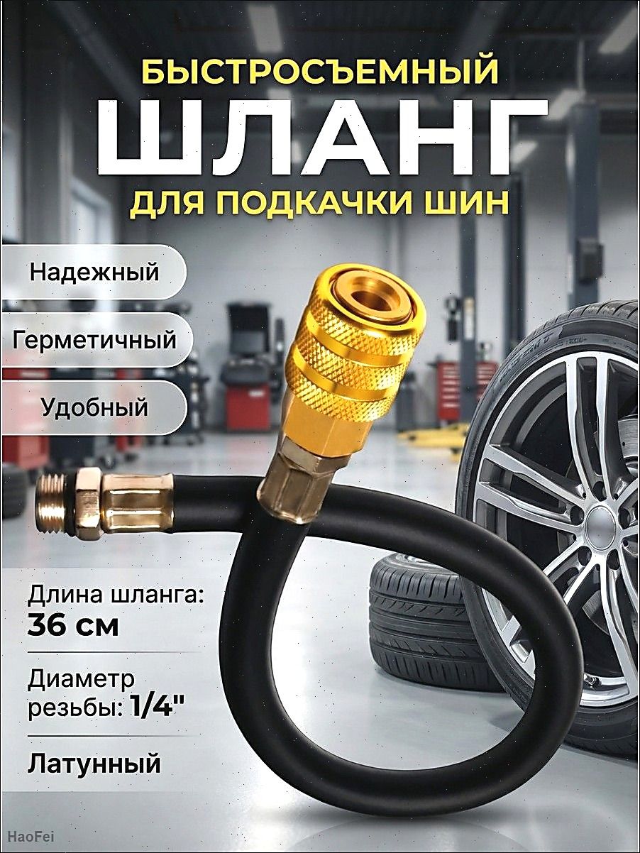 Пистолет для подкачки шин, 1 шт.