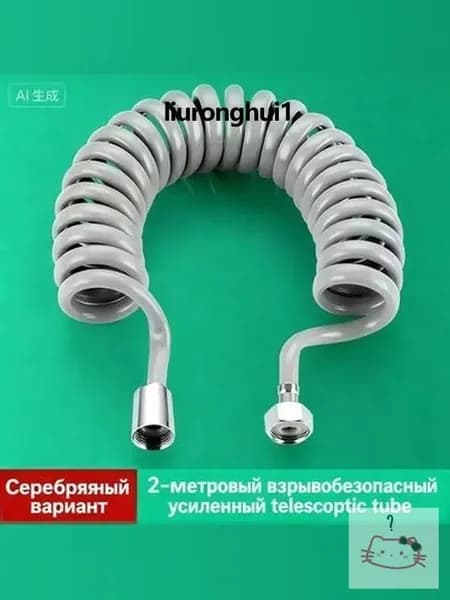 Телескопический душевой шланг 2М из полиуретана с защитой от перегибов